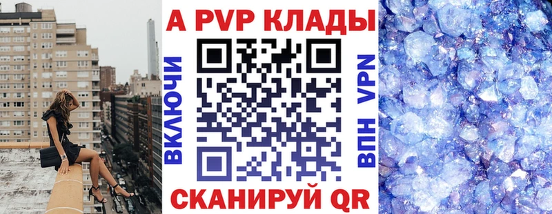 Alpha-PVP Crystall  блэк спрут ТОР  Заволжск 