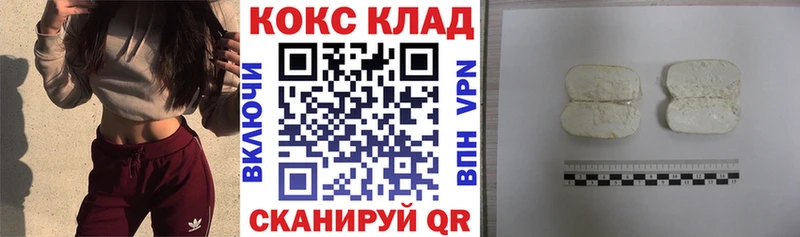 сколько стоит  Заволжск  omg вход  COCAIN 99% 