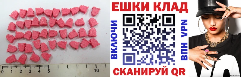 Экстази 280мг  купить   Заволжск 