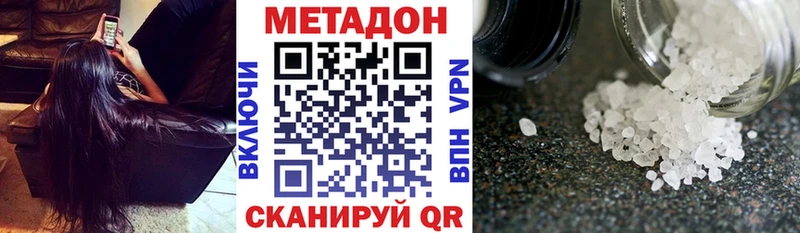 МЕТАДОН белоснежный  Заволжск 